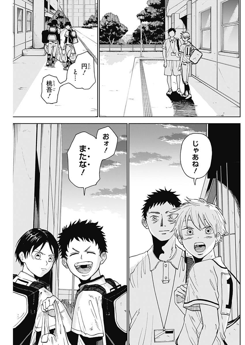 DIAMOND NO KOUZAI - raw - Chapter 2 - https://jpdd.ccdd.to/JPDD/25201405/snqytd2okhe.jpg