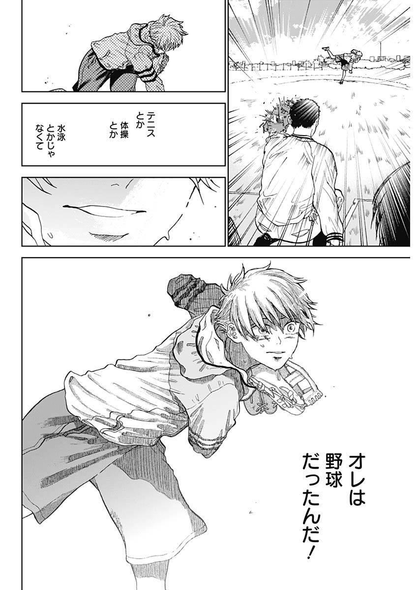 DIAMOND NO KOUZAI - raw - Chapter 1 - https://jpdd.ccdd.to/JPDD/25201405/ss0q1ykpkeb.jpg
