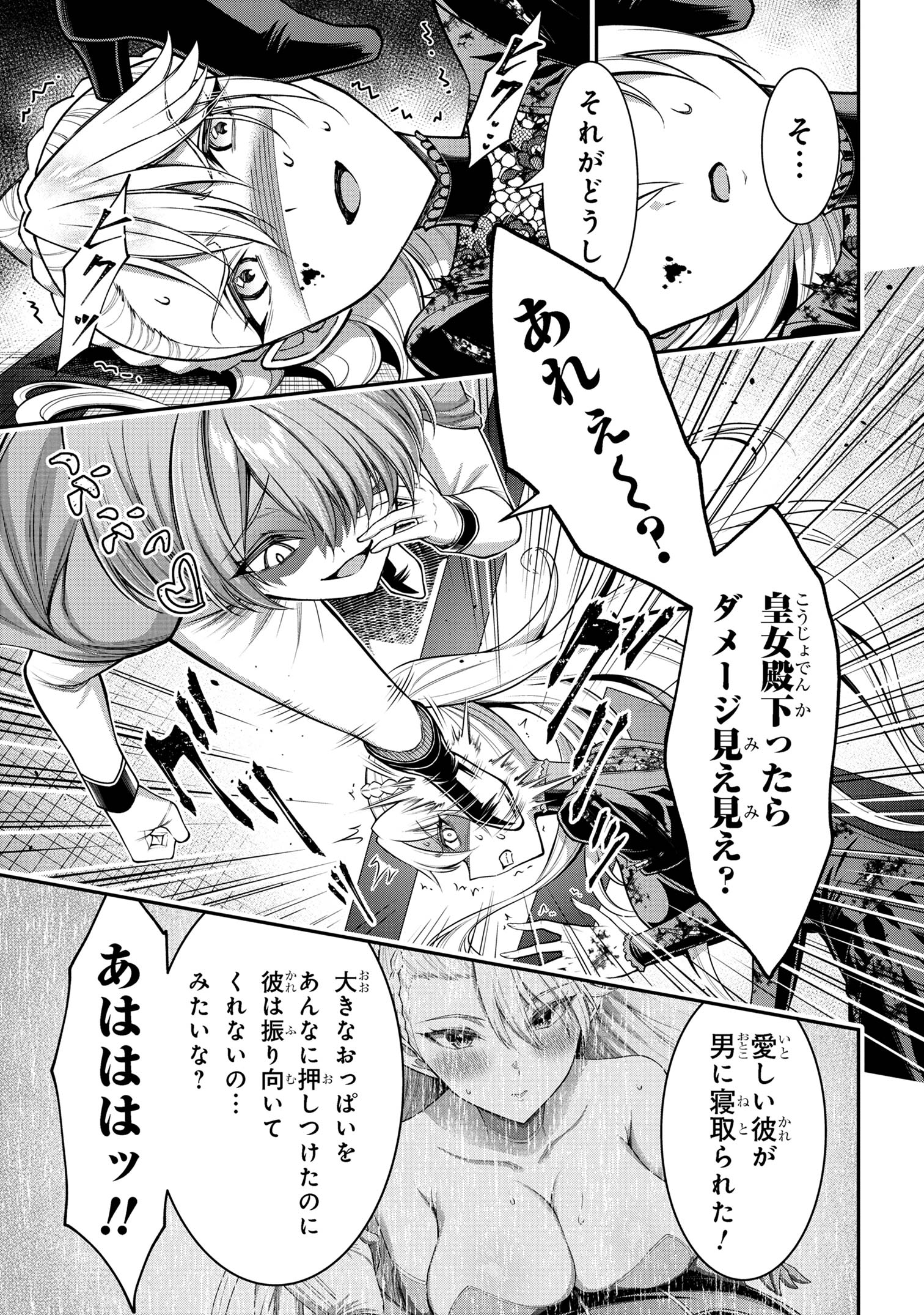 KURO NO SENKI Ⅱ - raw - Chapter 12.2 - https://jpdd.ccdd.to/JPDD/25201405/t5ihqf4vlwo.jpg