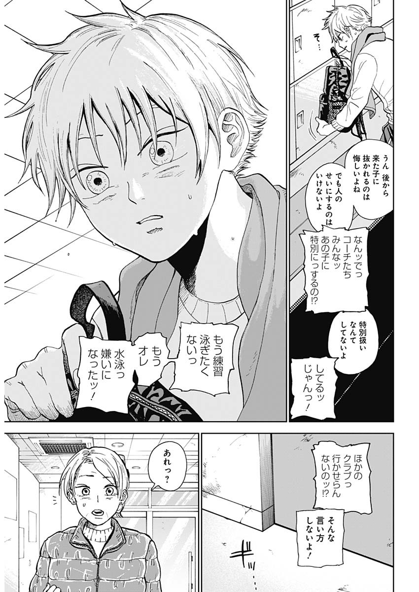 DIAMOND NO KOUZAI - raw - Chapter 1 - https://jpdd.ccdd.to/JPDD/25201405/tewngxgg4cm.jpg