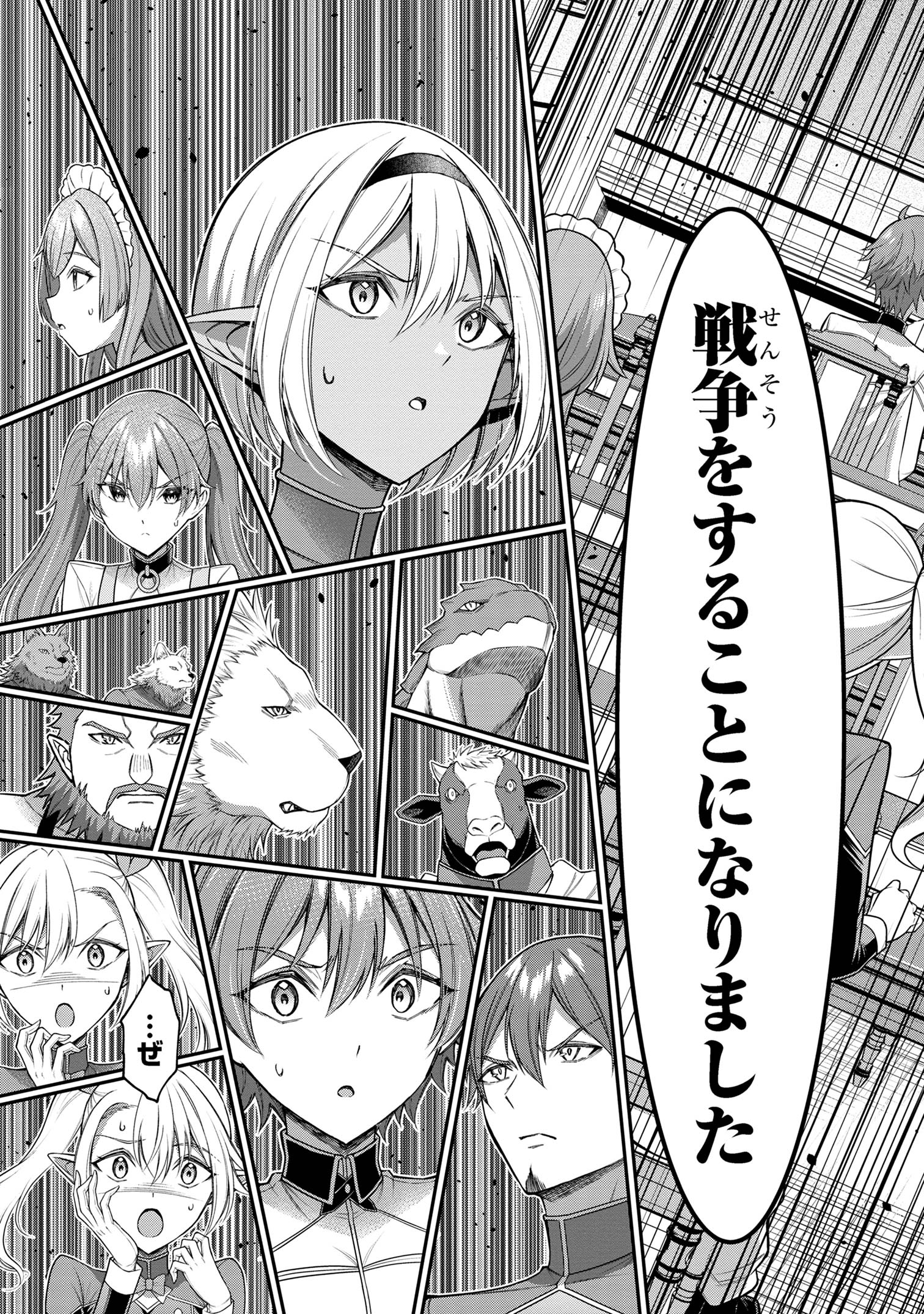 KURO NO SENKI Ⅱ - raw - Chapter 13.1 - https://jpdd.ccdd.to/JPDD/25201405/tjeuzys3rab.jpg