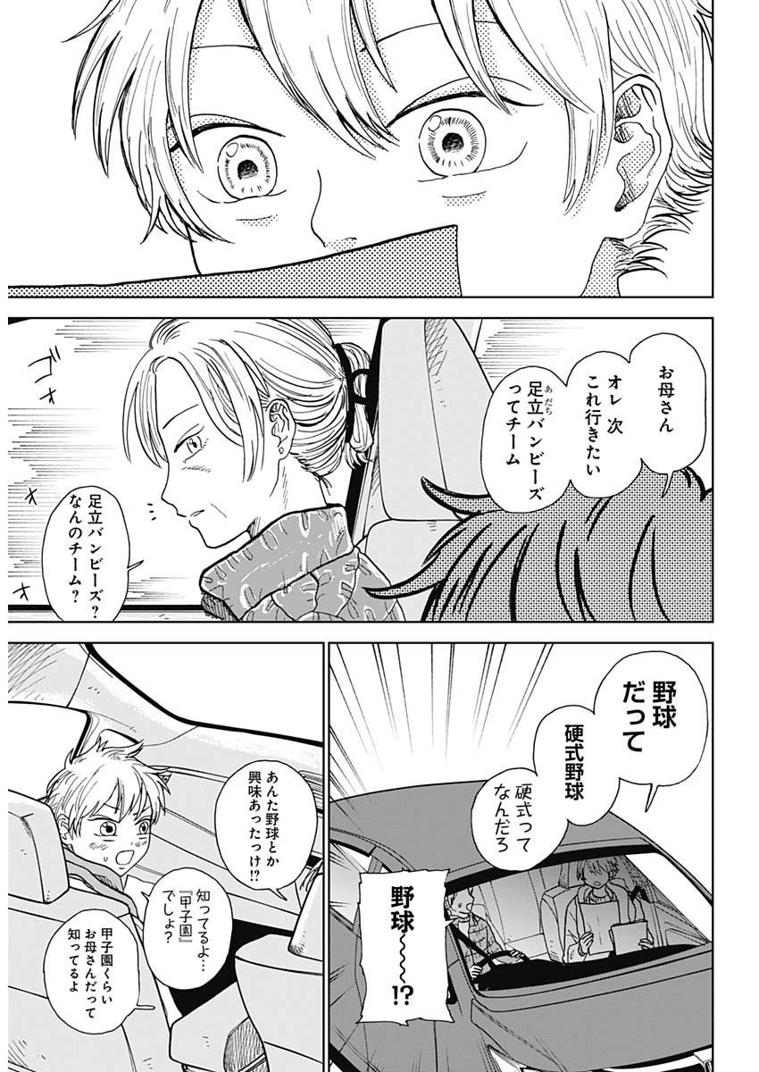 DIAMOND NO KOUZAI - raw - Chapter 1 - https://jpdd.ccdd.to/JPDD/25201405/v0pwktakmgm.jpg