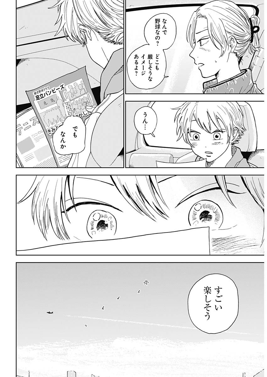 DIAMOND NO KOUZAI - raw - Chapter 1 - https://jpdd.ccdd.to/JPDD/25201405/vaugtmnd5bk.jpg