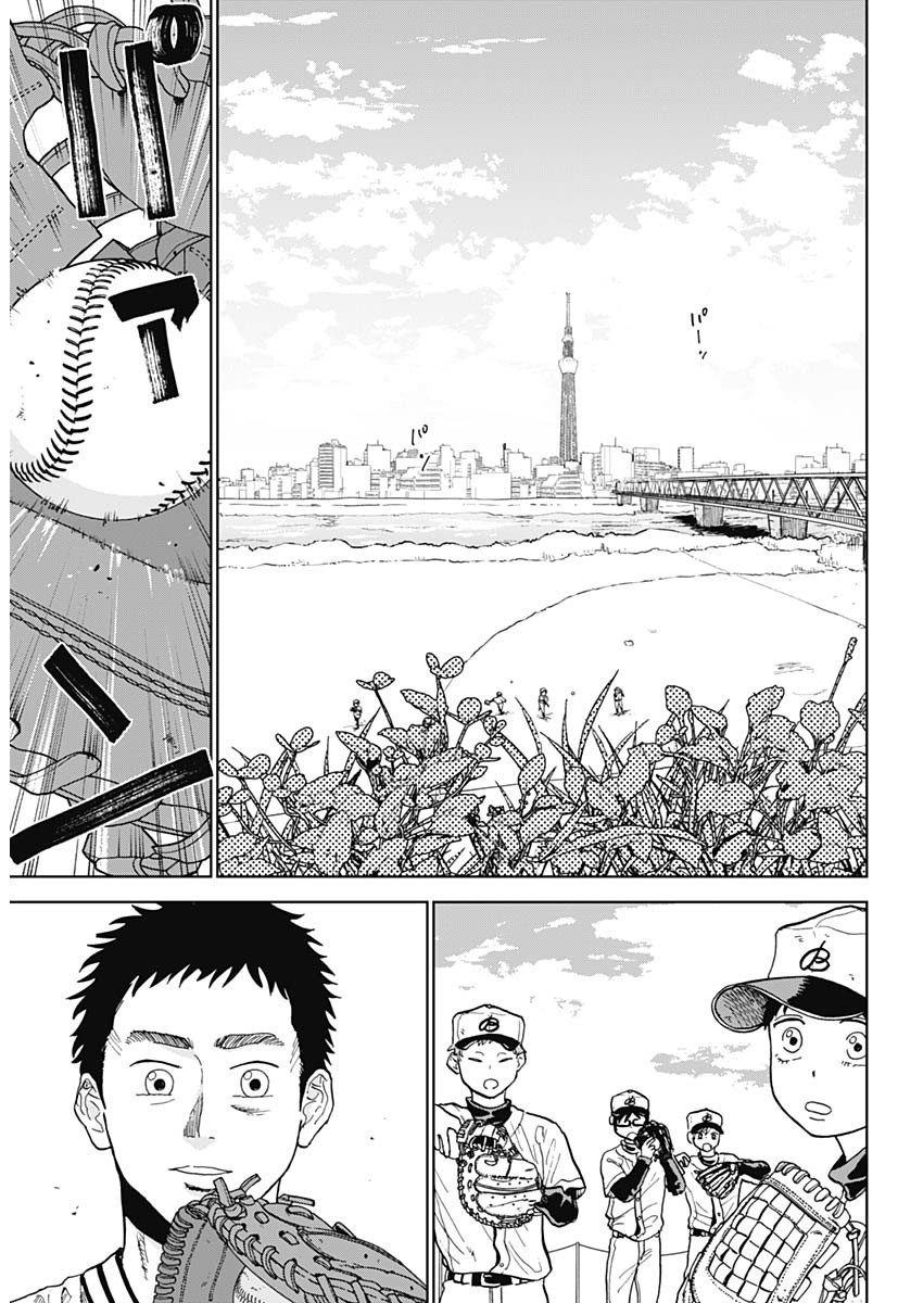 DIAMOND NO KOUZAI - raw - Chapter 1 - https://jpdd.ccdd.to/JPDD/25201405/vo0ryldsgsz.jpg