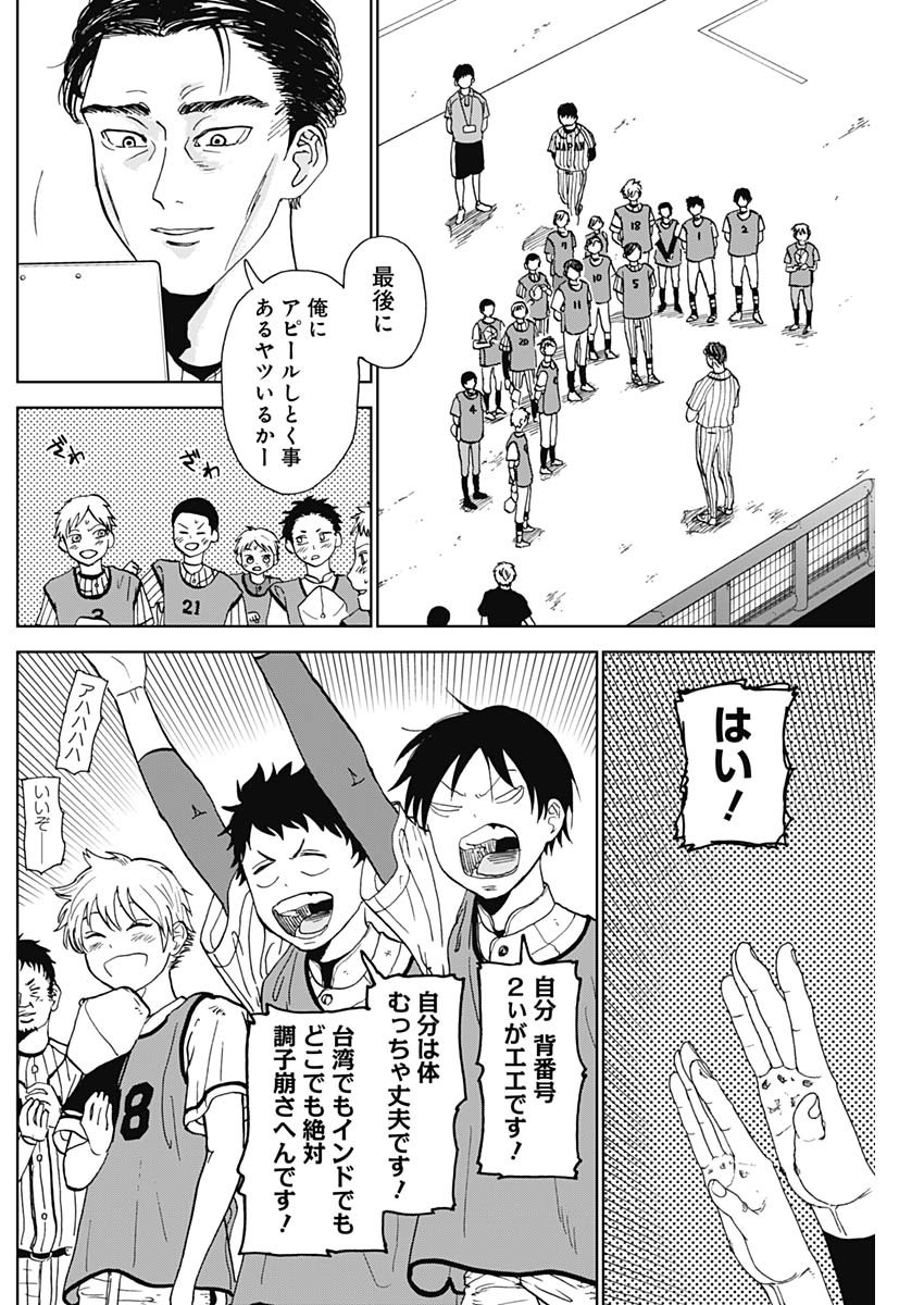 DIAMOND NO KOUZAI - raw - Chapter 2 - https://jpdd.ccdd.to/JPDD/25201405/vo42mr5gsvm.jpg