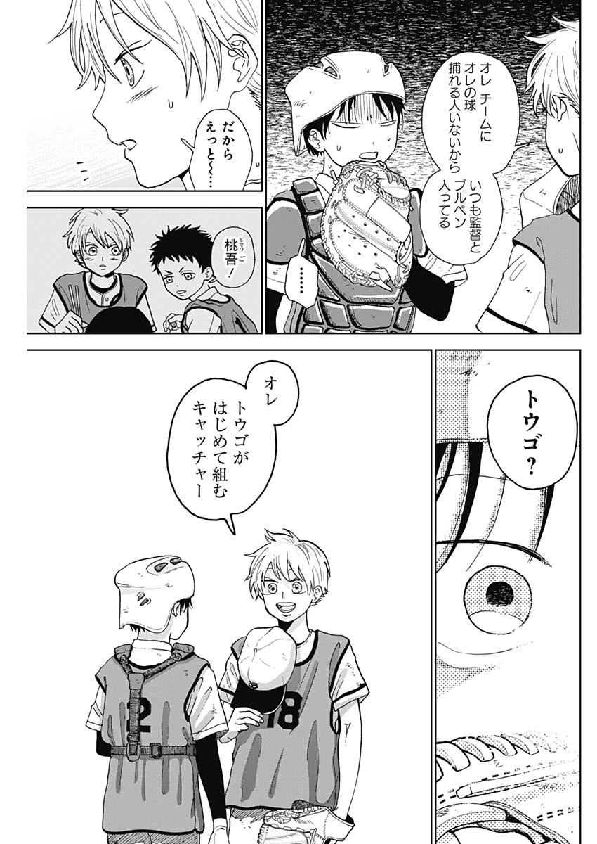 DIAMOND NO KOUZAI - raw - Chapter 2 - https://jpdd.ccdd.to/JPDD/25201405/vojphvbyfwp.jpg