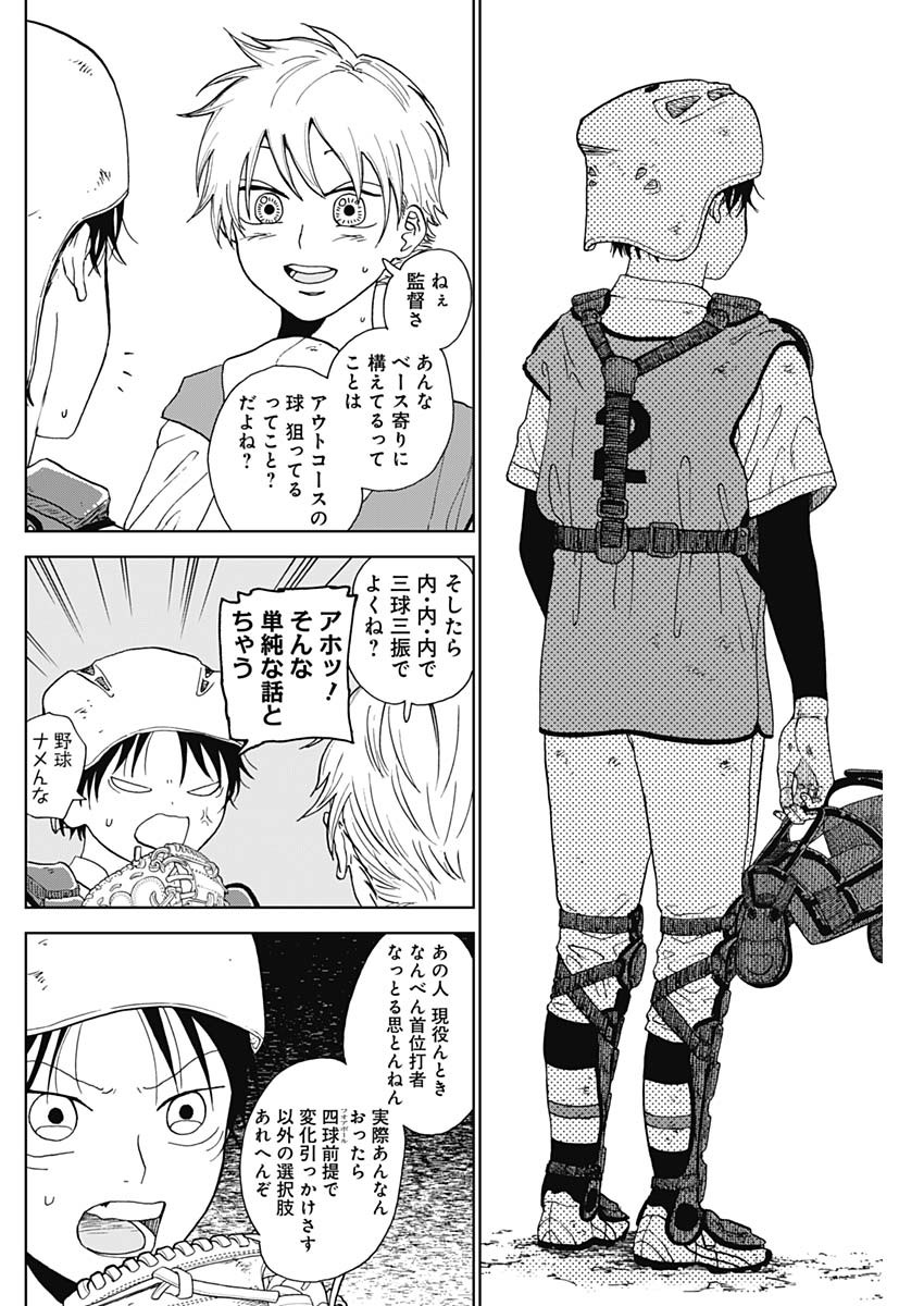 DIAMOND NO KOUZAI - raw - Chapter 2 - https://jpdd.ccdd.to/JPDD/25201405/waq4400yyge.jpg