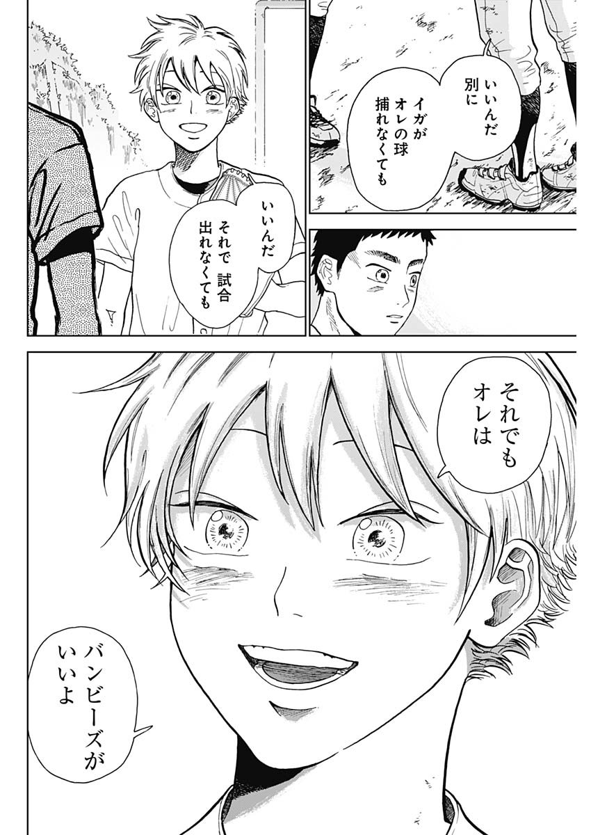 DIAMOND NO KOUZAI - raw - Chapter 1 - https://jpdd.ccdd.to/JPDD/25201405/wwl4orgaymg.jpg