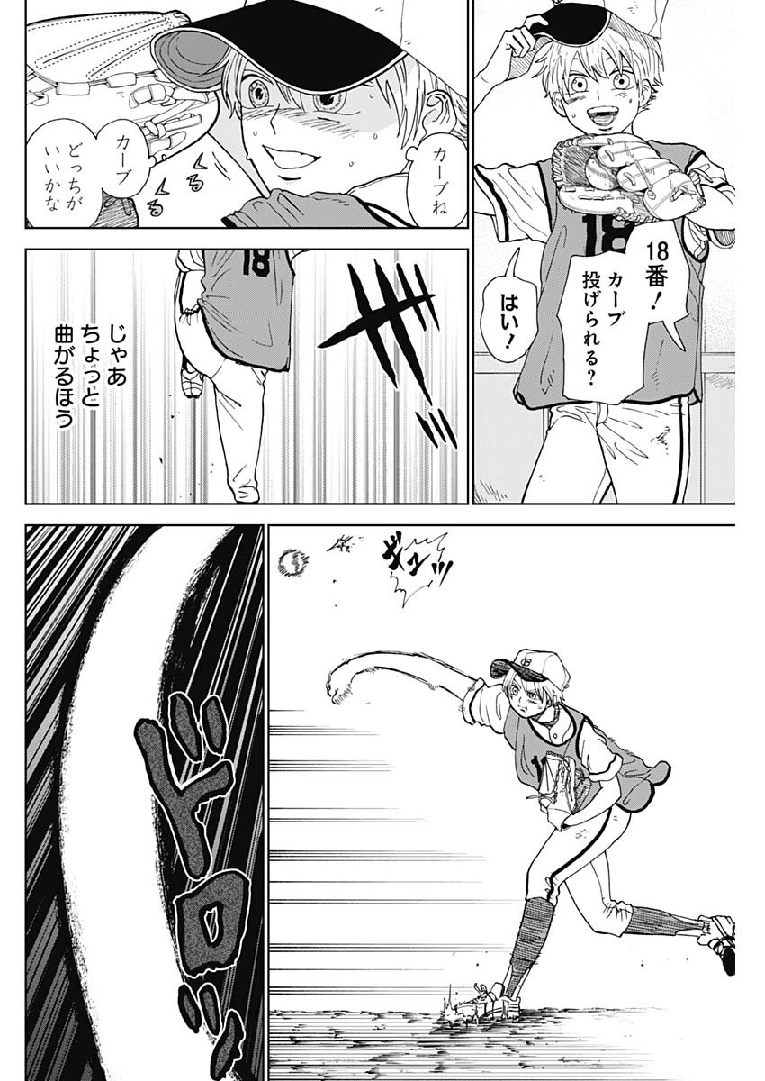 DIAMOND NO KOUZAI - raw - Chapter 2 - https://jpdd.ccdd.to/JPDD/25201405/wxnaa5tcasx.jpg