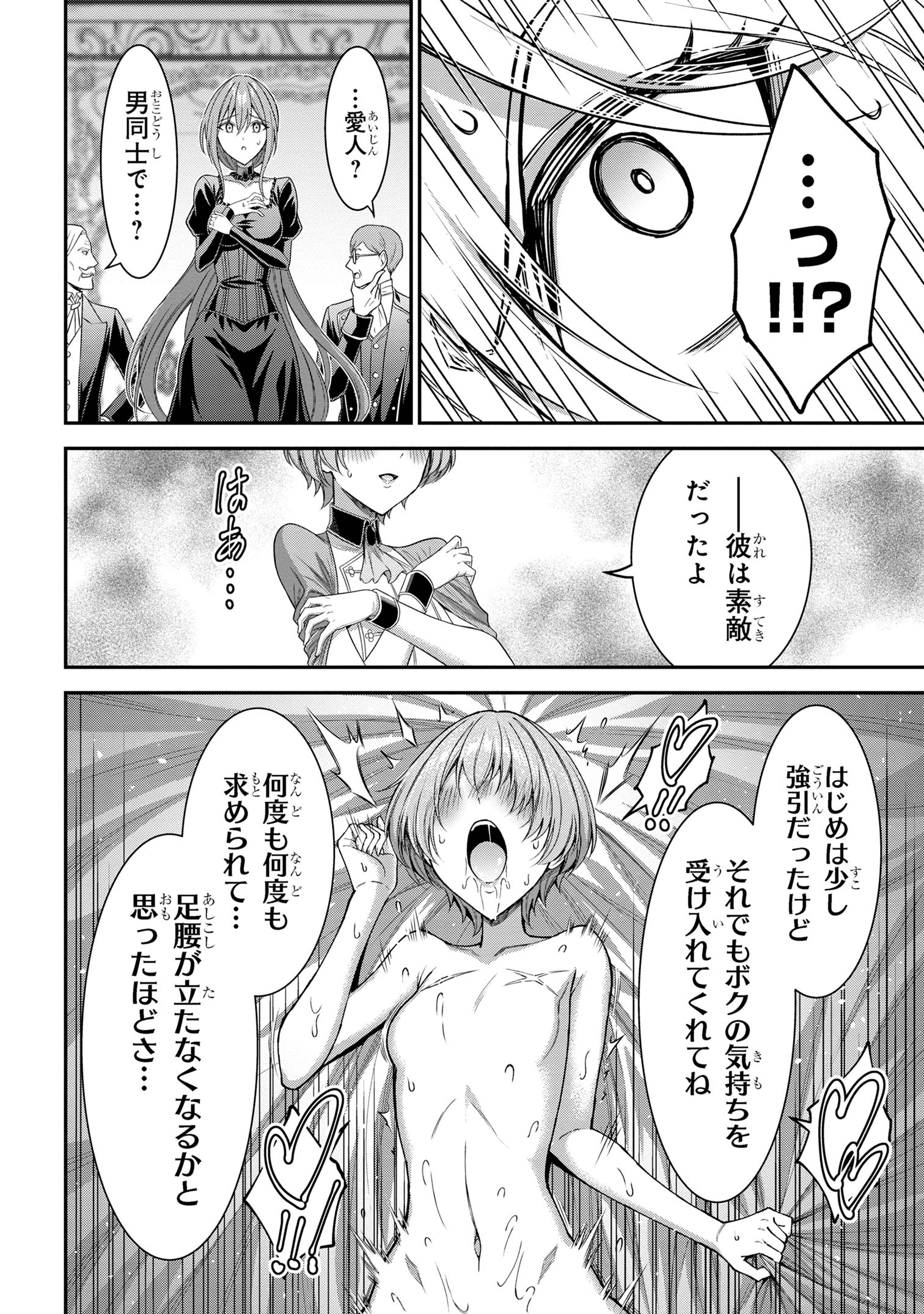 KURO NO SENKI Ⅱ - raw - Chapter 12.2 - https://jpdd.ccdd.to/JPDD/25201405/xlue4sacaue.jpg