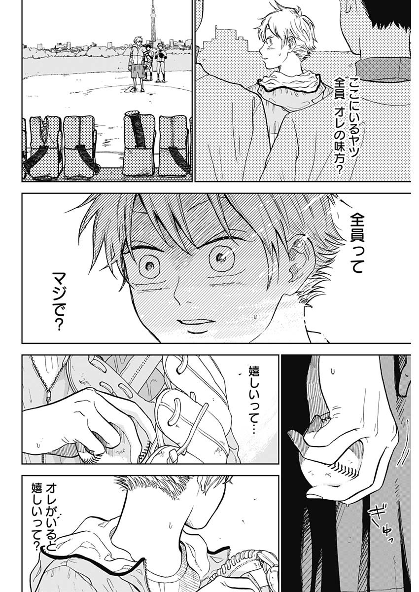 DIAMOND NO KOUZAI - raw - Chapter 1 - https://jpdd.ccdd.to/JPDD/25201405/xprpg4qyigi.jpg