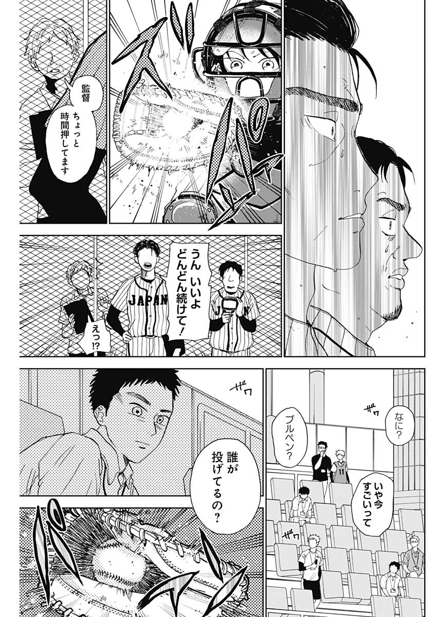 DIAMOND NO KOUZAI - raw - Chapter 2 - https://jpdd.ccdd.to/JPDD/25201405/y3atdsnbhsf.jpg