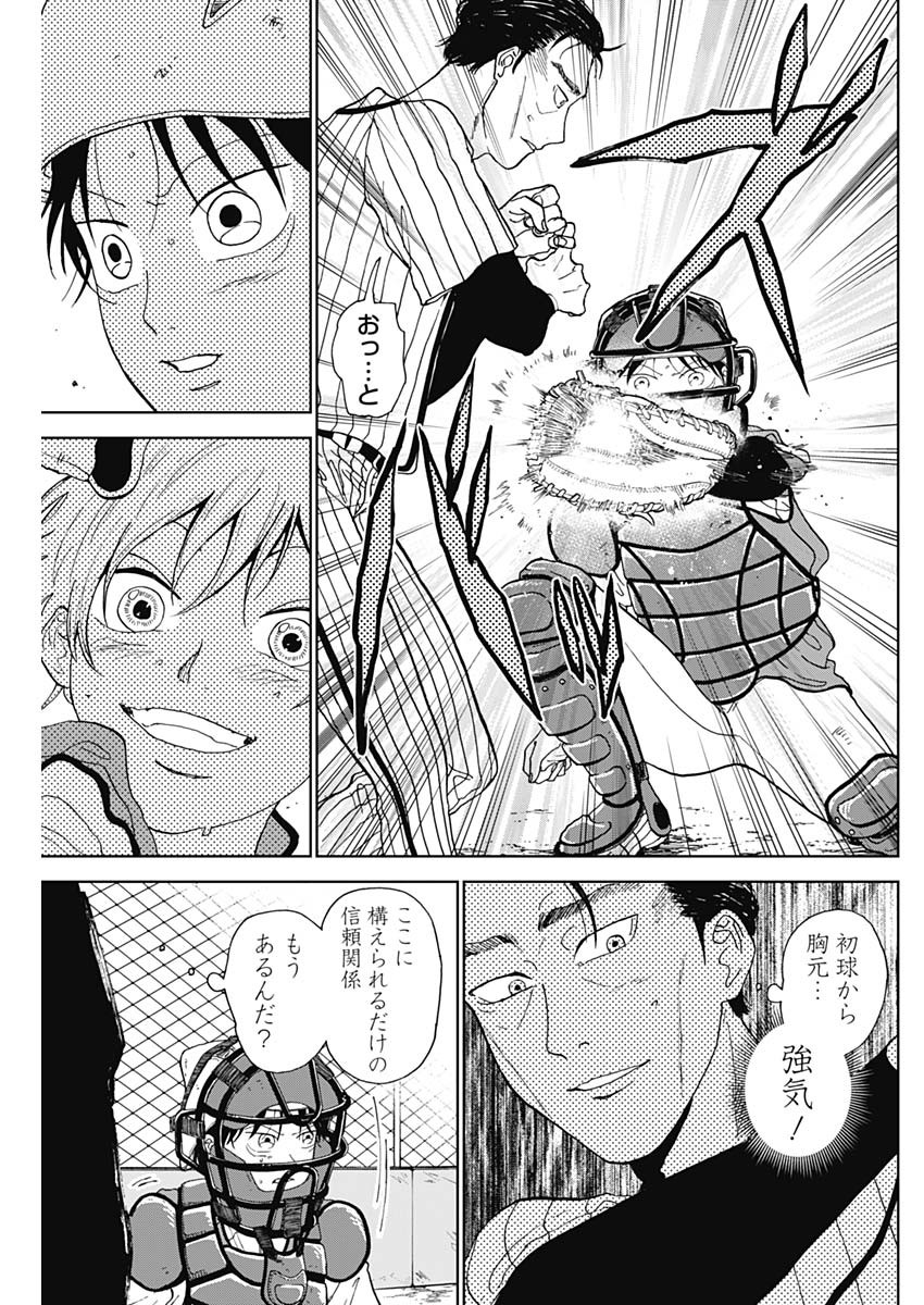 DIAMOND NO KOUZAI - raw - Chapter 2 - https://jpdd.ccdd.to/JPDD/25201405/yeakq3dnwxk.jpg