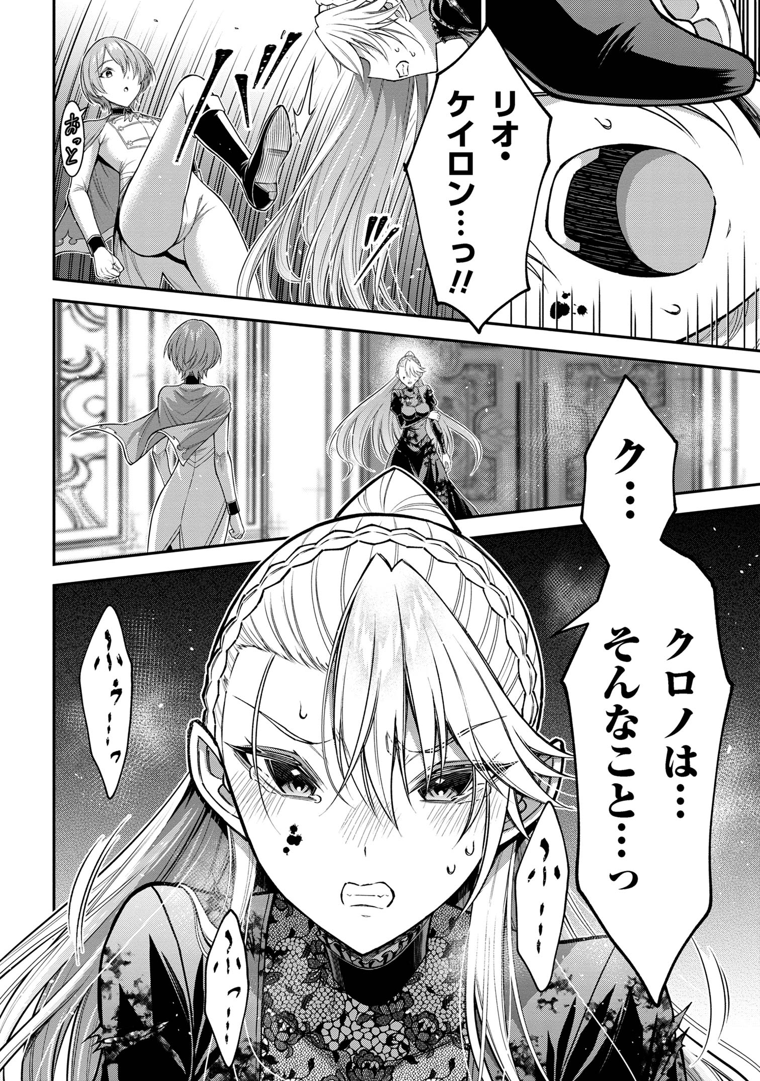 KURO NO SENKI Ⅱ - raw - Chapter 12.2 - https://jpdd.ccdd.to/JPDD/25201405/yjgvjrj5eh5.jpg