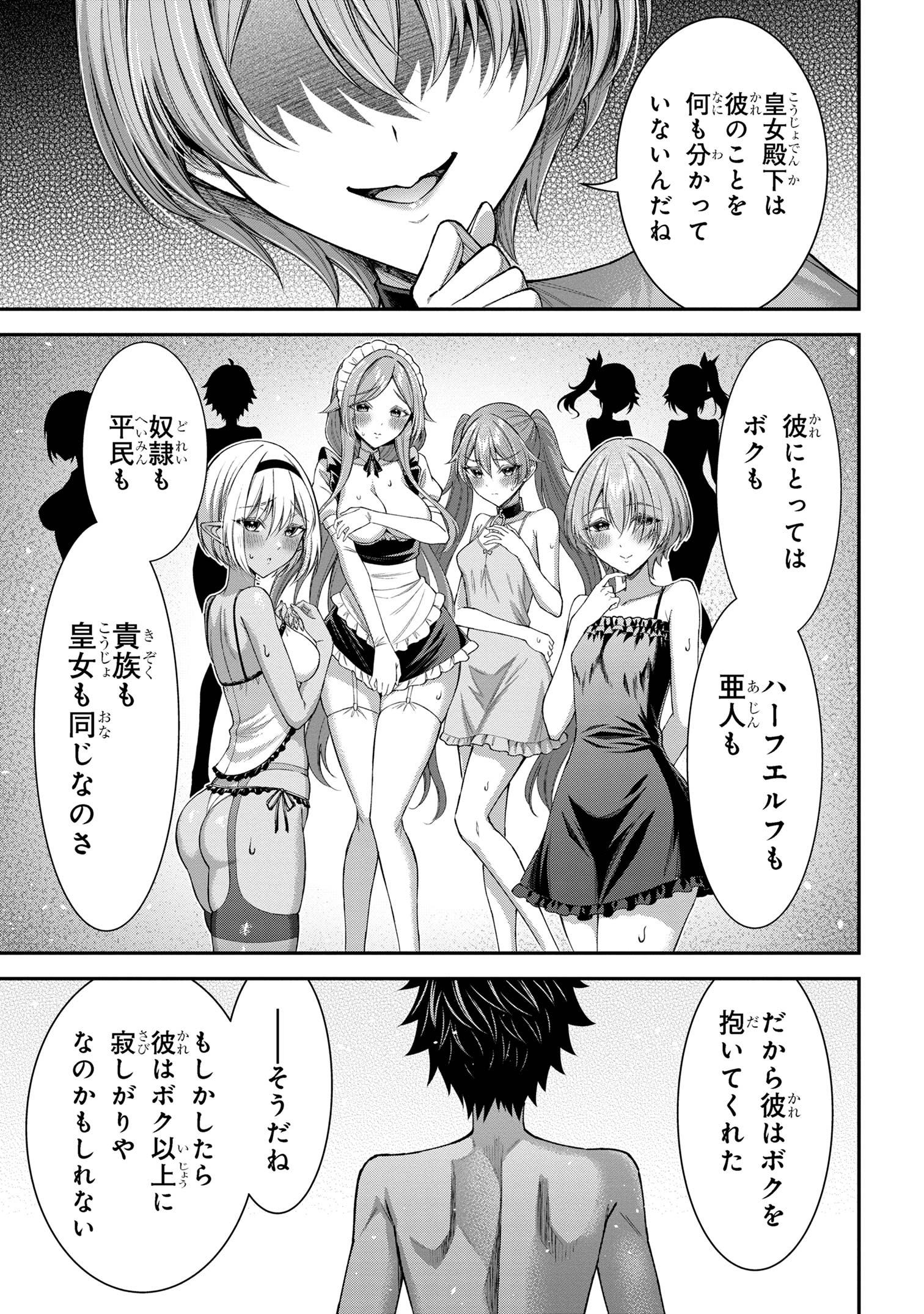 KURO NO SENKI Ⅱ - raw - Chapter 12.2 - https://jpdd.ccdd.to/JPDD/25201405/yudv2yulm1s.jpg