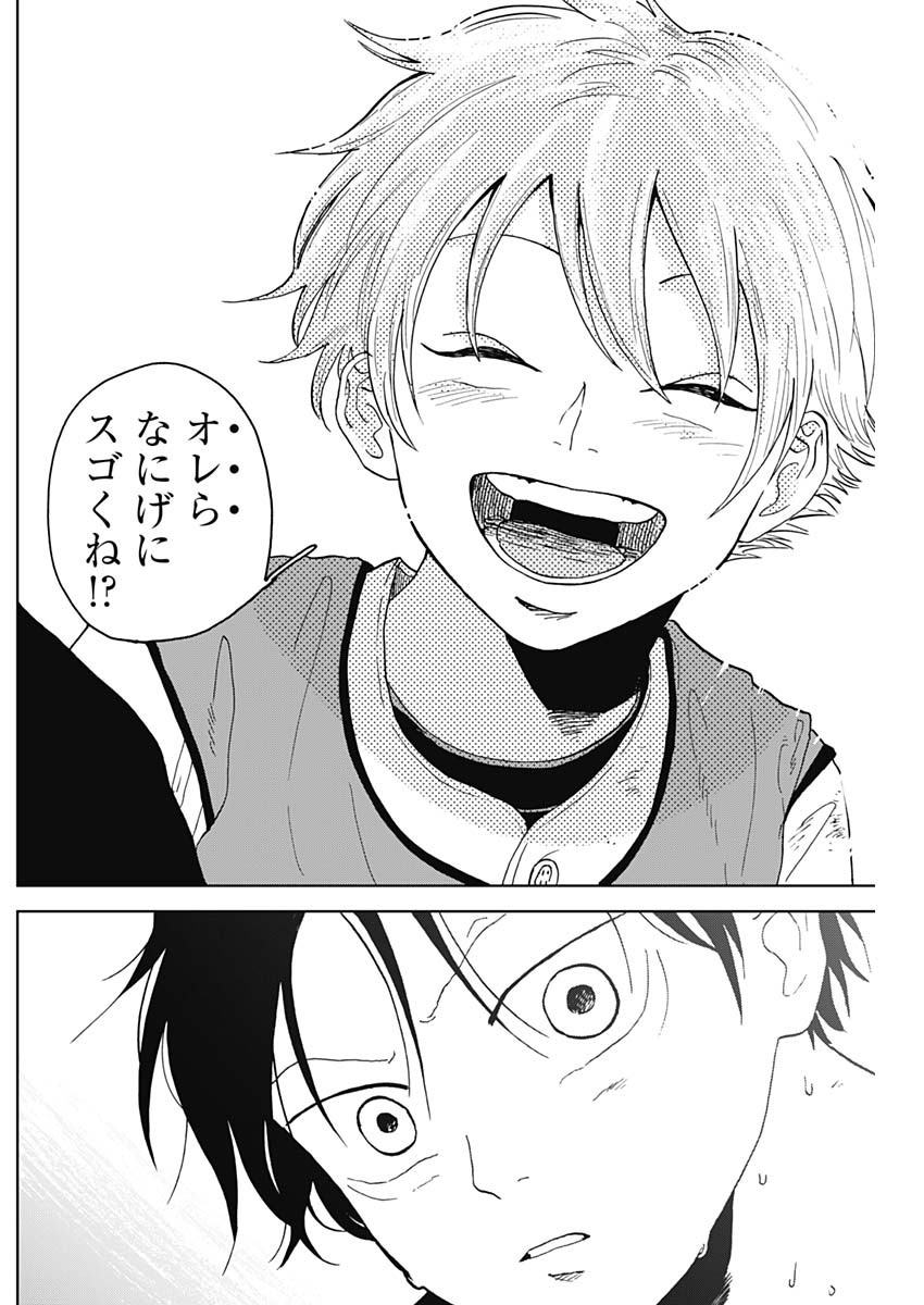 DIAMOND NO KOUZAI - raw - Chapter 2 - https://jpdd.ccdd.to/JPDD/25201405/zvqmt1z3mdp.jpg