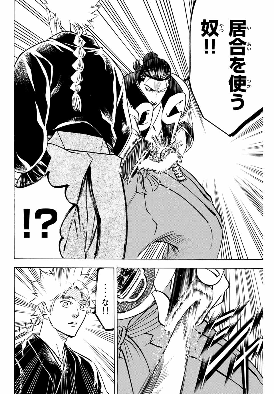 GAMARAN: SHURA - raw - Chapter 150 - https://jpdd.ccdd.to/JPDD/25211405/0tkgfya1tl1.jpg