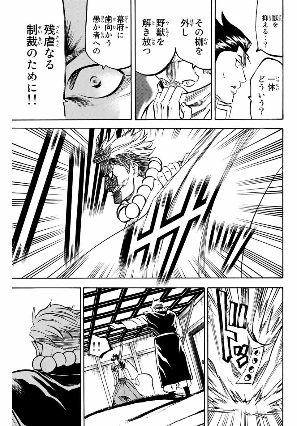 GAMARAN: SHURA - raw - Chapter 147 - https://jpdd.ccdd.to/JPDD/25211405/0ulofehcfyl.jpg