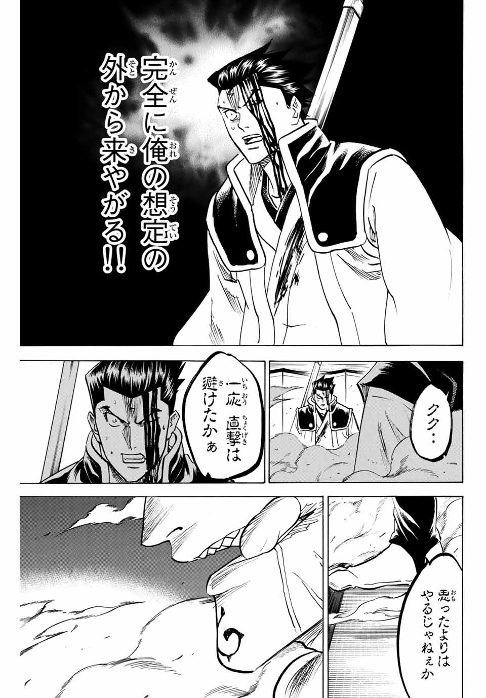 GAMARAN: SHURA - raw - Chapter 147 - https://jpdd.ccdd.to/JPDD/25211405/1ico0xeyyfh.jpg