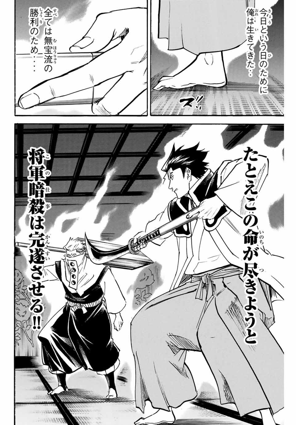 GAMARAN: SHURA - raw - Chapter 146 - https://jpdd.ccdd.to/JPDD/25211405/1niajq5jnfm.jpg