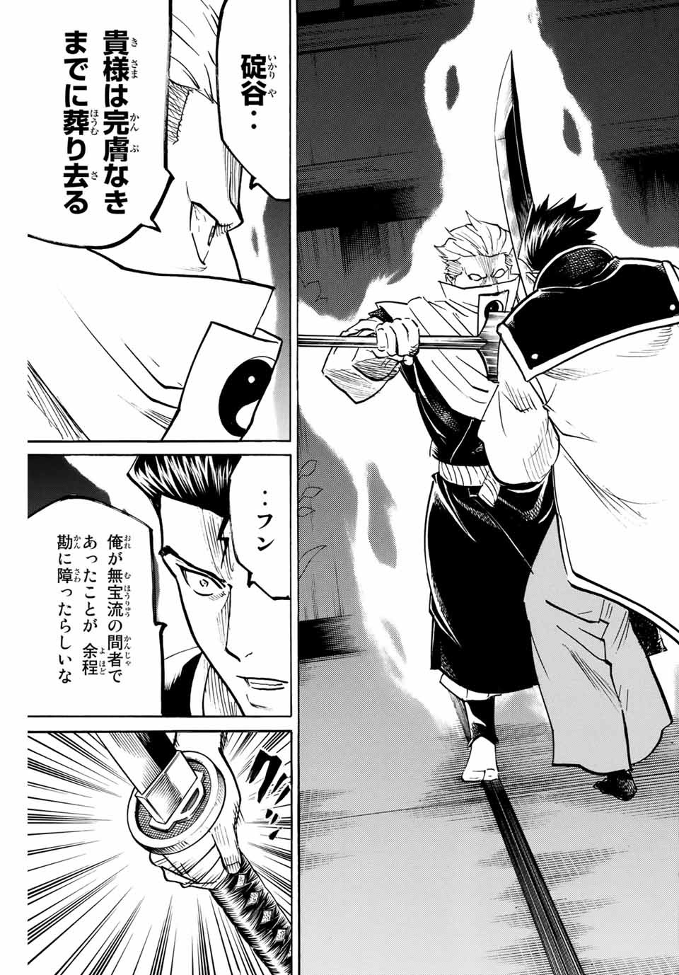 GAMARAN: SHURA - raw - Chapter 146 - https://jpdd.ccdd.to/JPDD/25211405/2jandfoceky.jpg