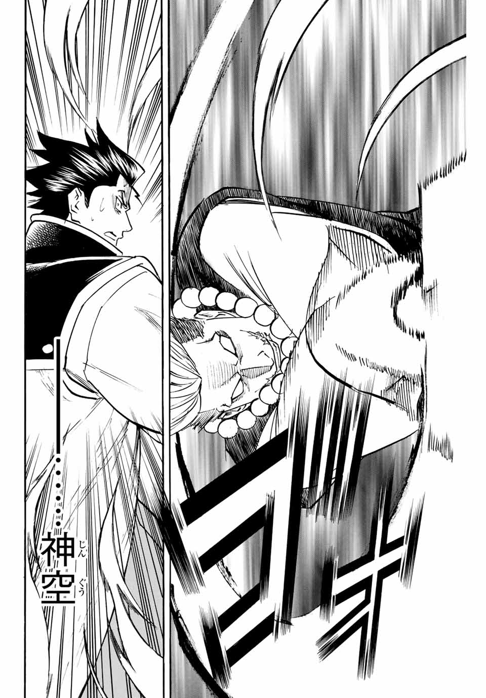 GAMARAN: SHURA - raw - Chapter 149 - https://jpdd.ccdd.to/JPDD/25211405/2jcdjeocr0r.jpg