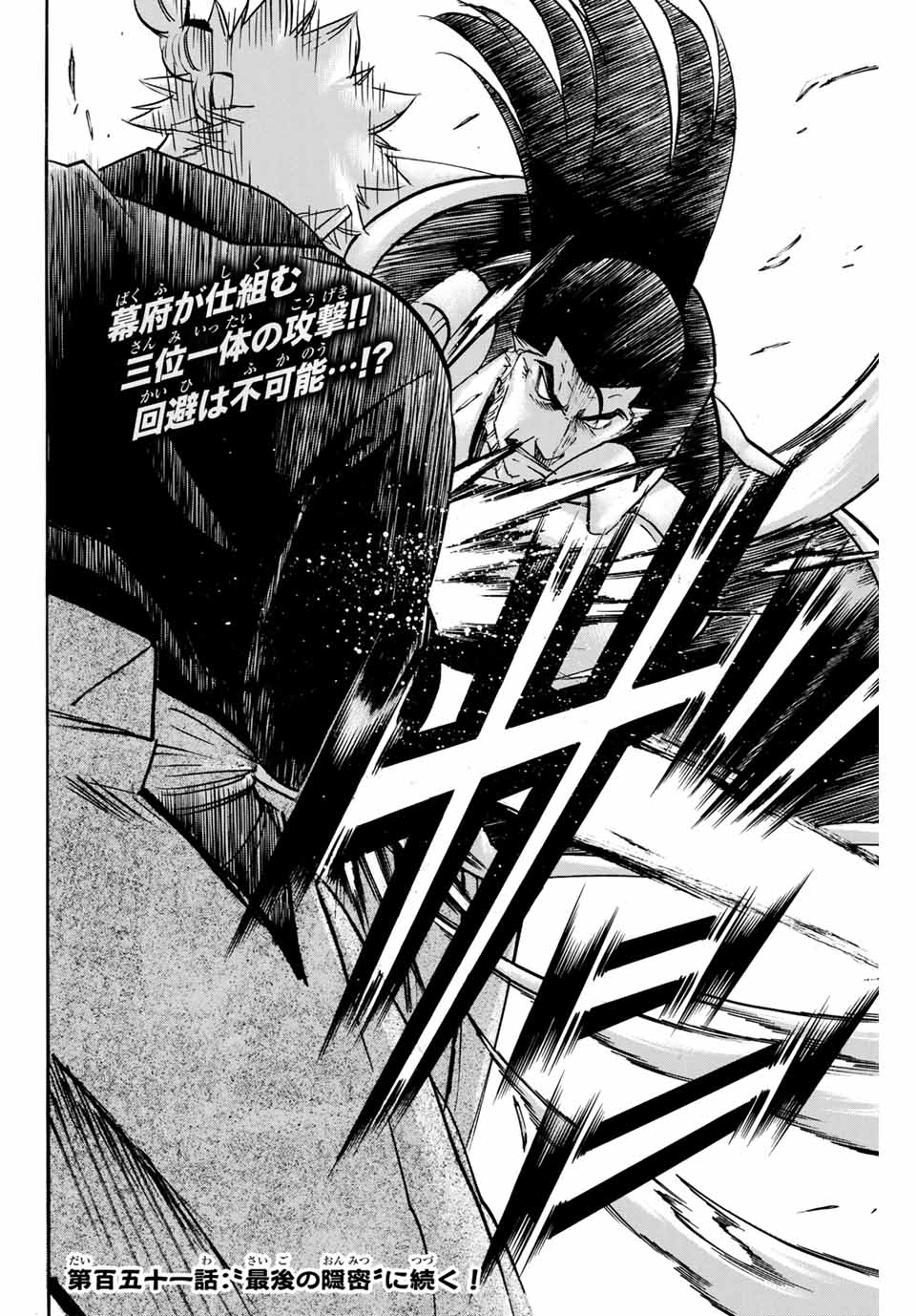 GAMARAN: SHURA - raw - Chapter 150 - https://jpdd.ccdd.to/JPDD/25211405/3qtssflr1oi.jpg