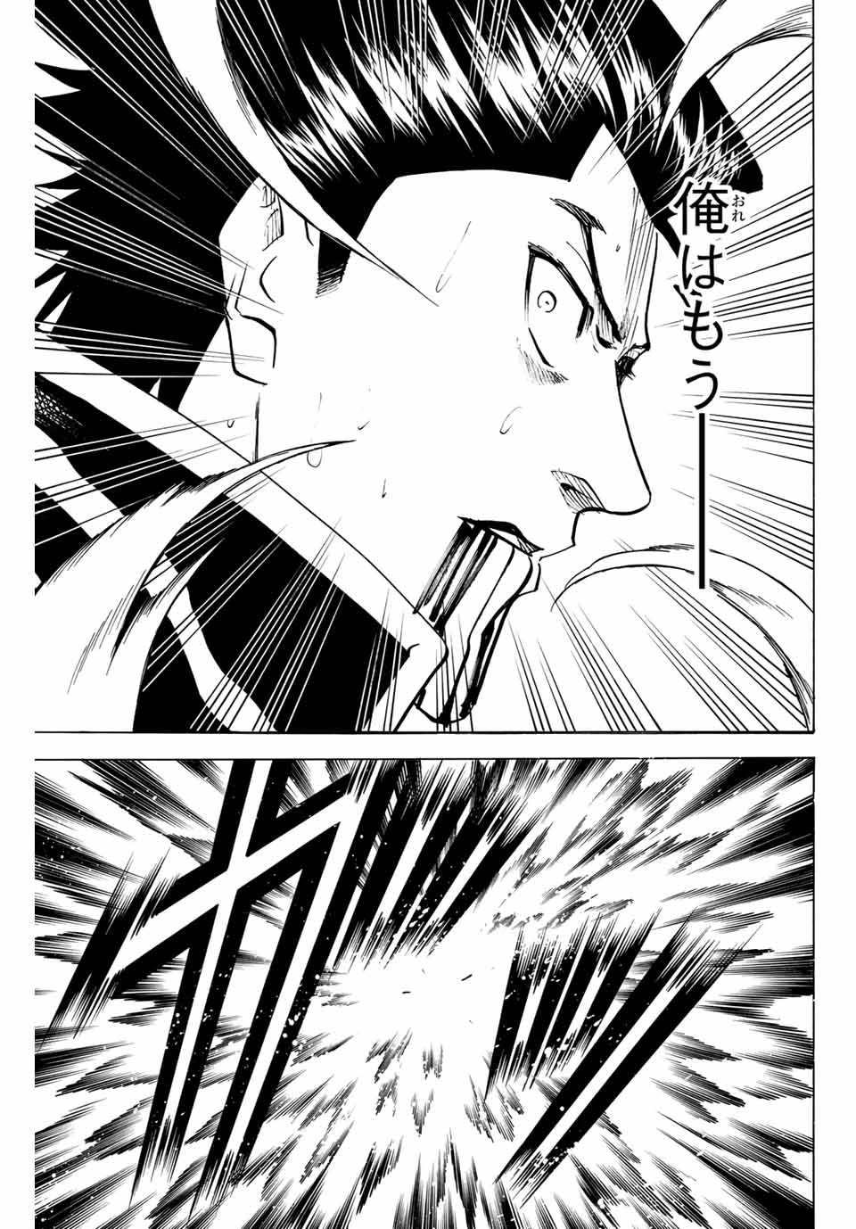 GAMARAN: SHURA - raw - Chapter 149 - https://jpdd.ccdd.to/JPDD/25211405/3zq51t53psm.jpg