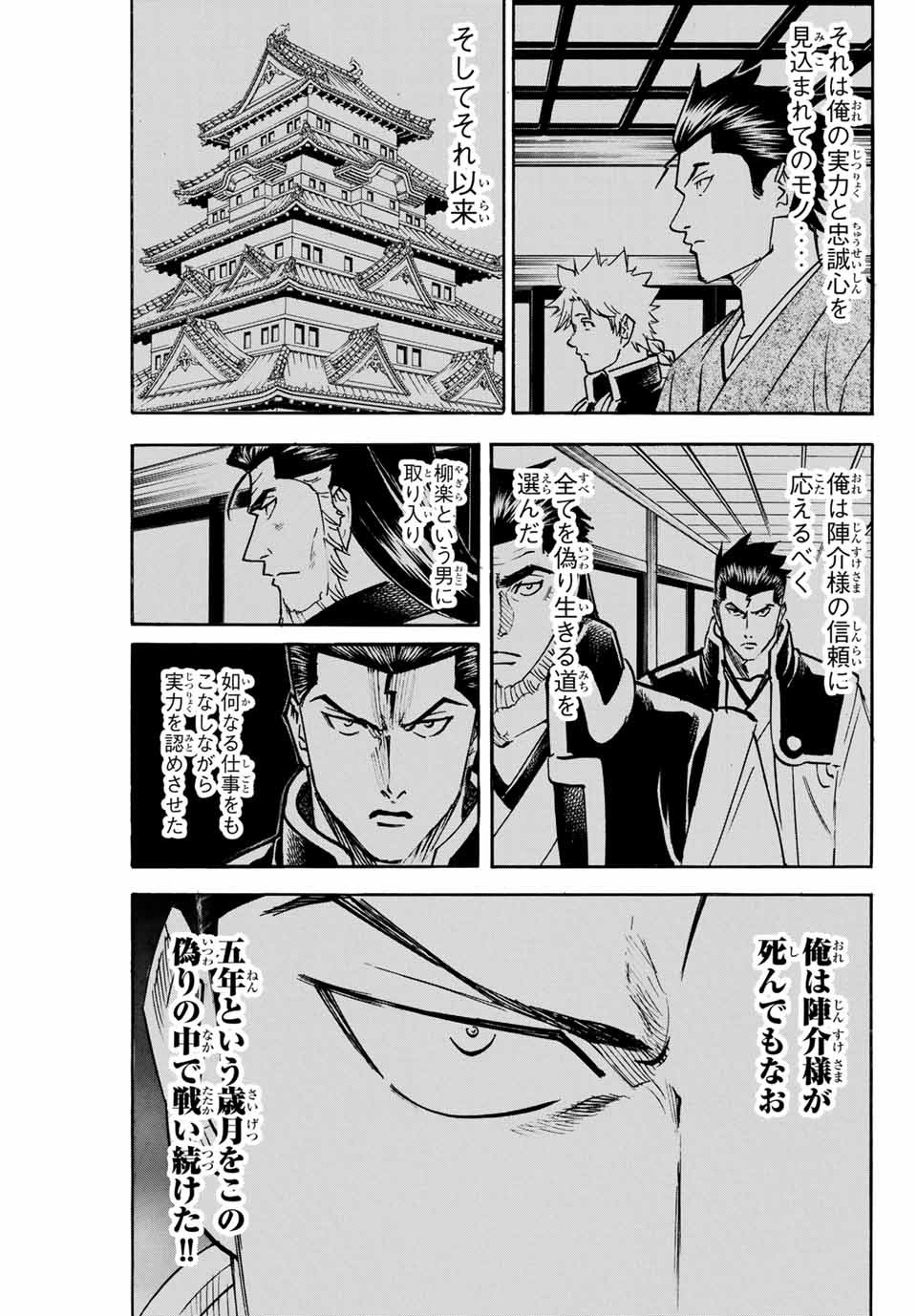 GAMARAN: SHURA - raw - Chapter 146 - https://jpdd.ccdd.to/JPDD/25211405/435fszyzr5f.jpg