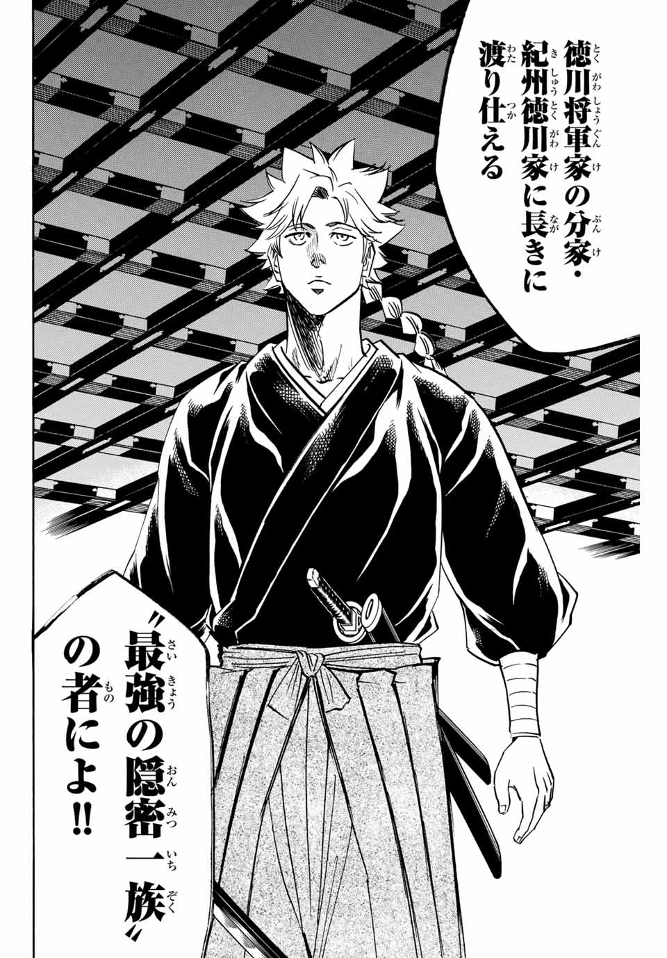 GAMARAN: SHURA - raw - Chapter 152 - https://jpdd.ccdd.to/JPDD/25211405/4e2t1m0kquf.jpg