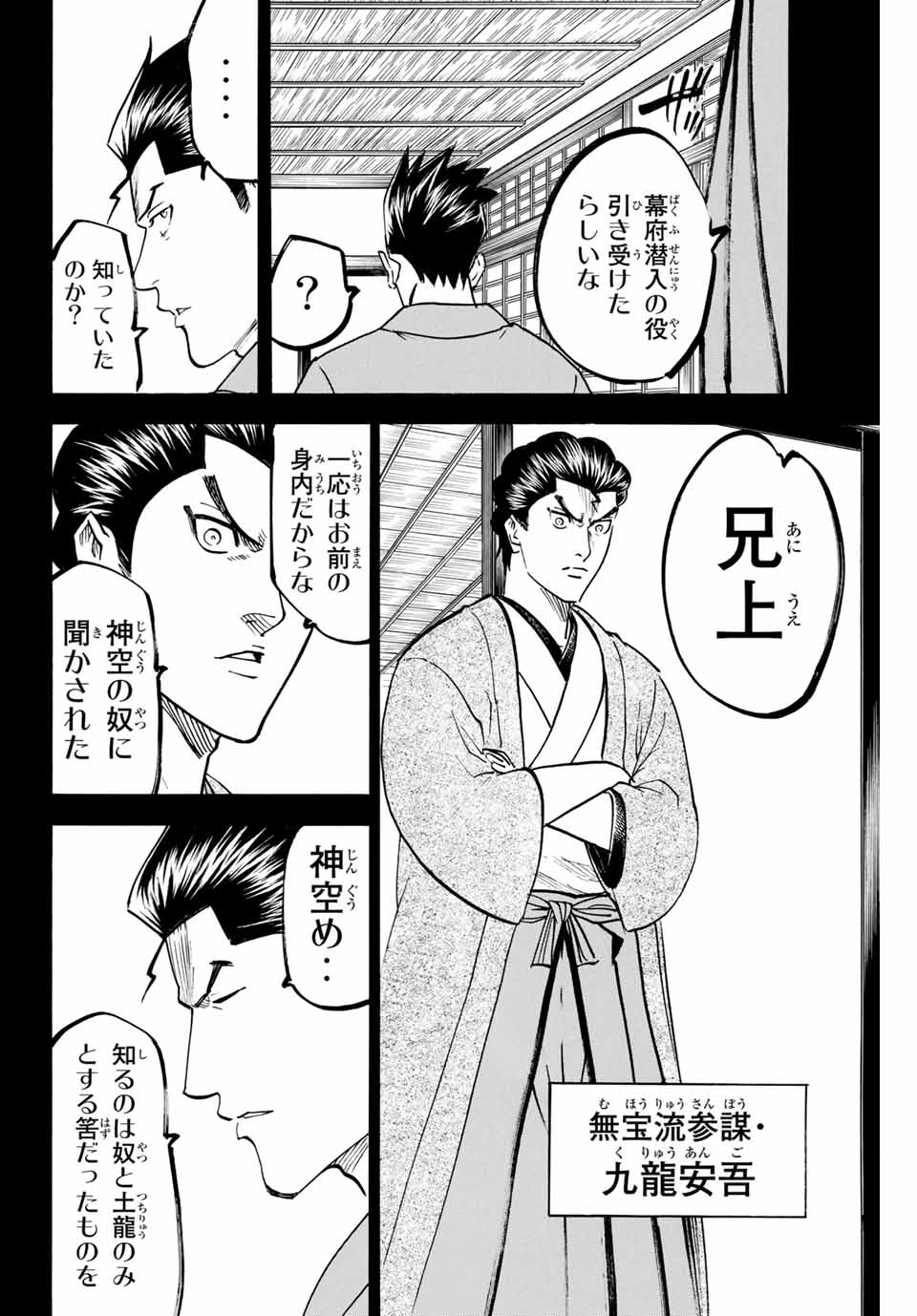 GAMARAN: SHURA - raw - Chapter 148 - https://jpdd.ccdd.to/JPDD/25211405/4huvandw5kz.jpg