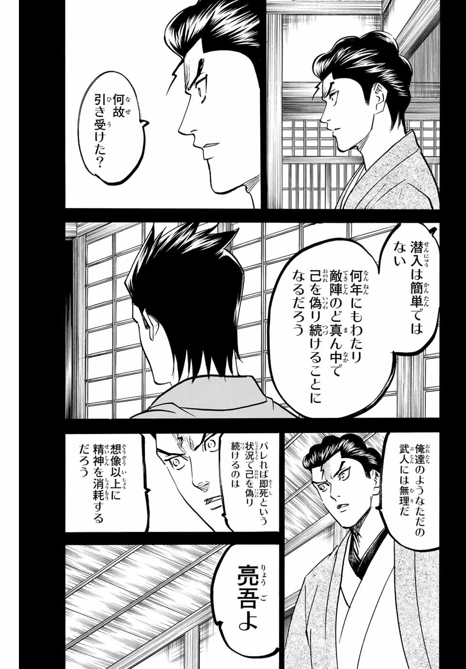 GAMARAN: SHURA - raw - Chapter 148 - https://jpdd.ccdd.to/JPDD/25211405/4izkxa0rwvx.jpg