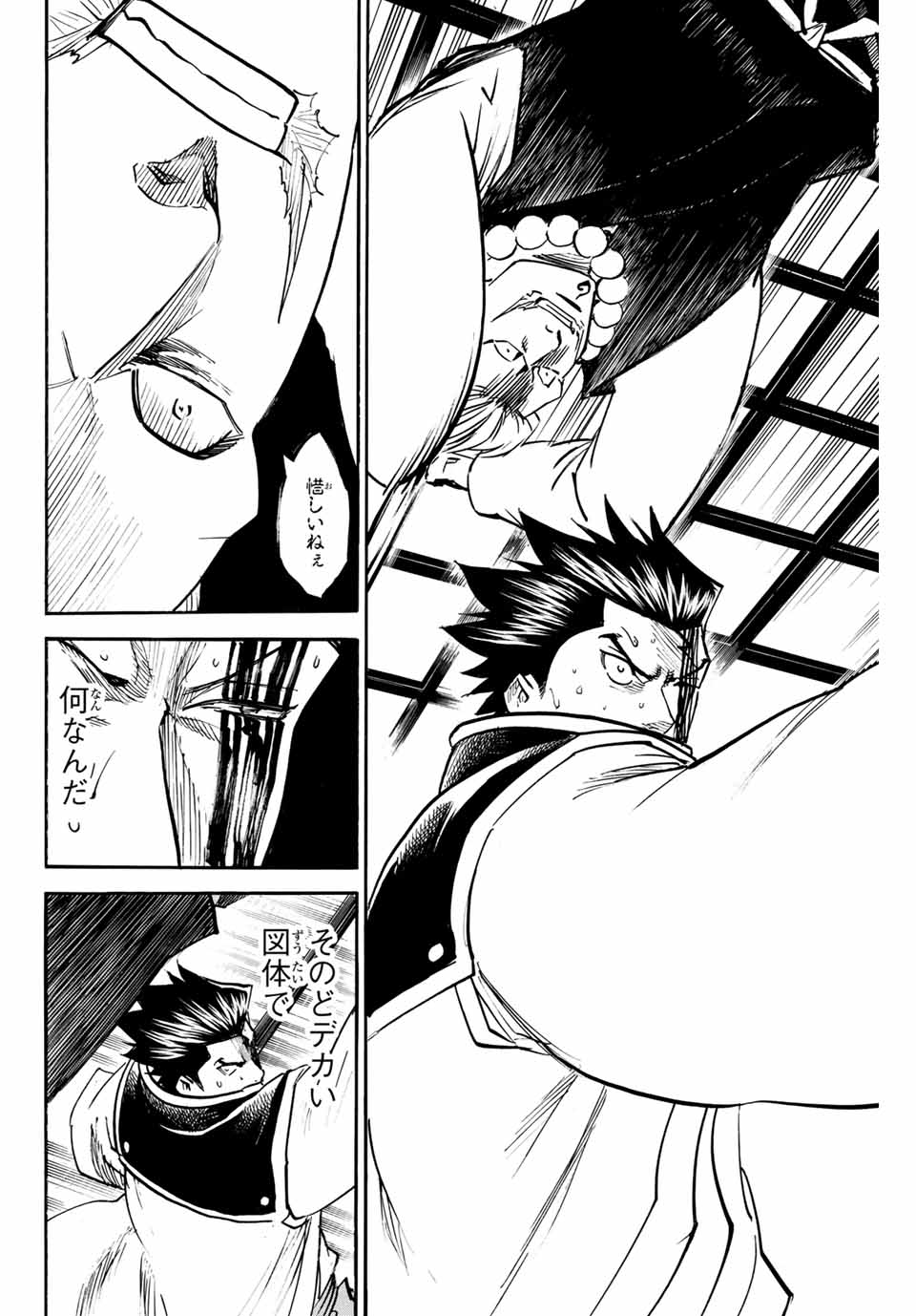 GAMARAN: SHURA - raw - Chapter 149 - https://jpdd.ccdd.to/JPDD/25211405/55cydy2puqf.jpg