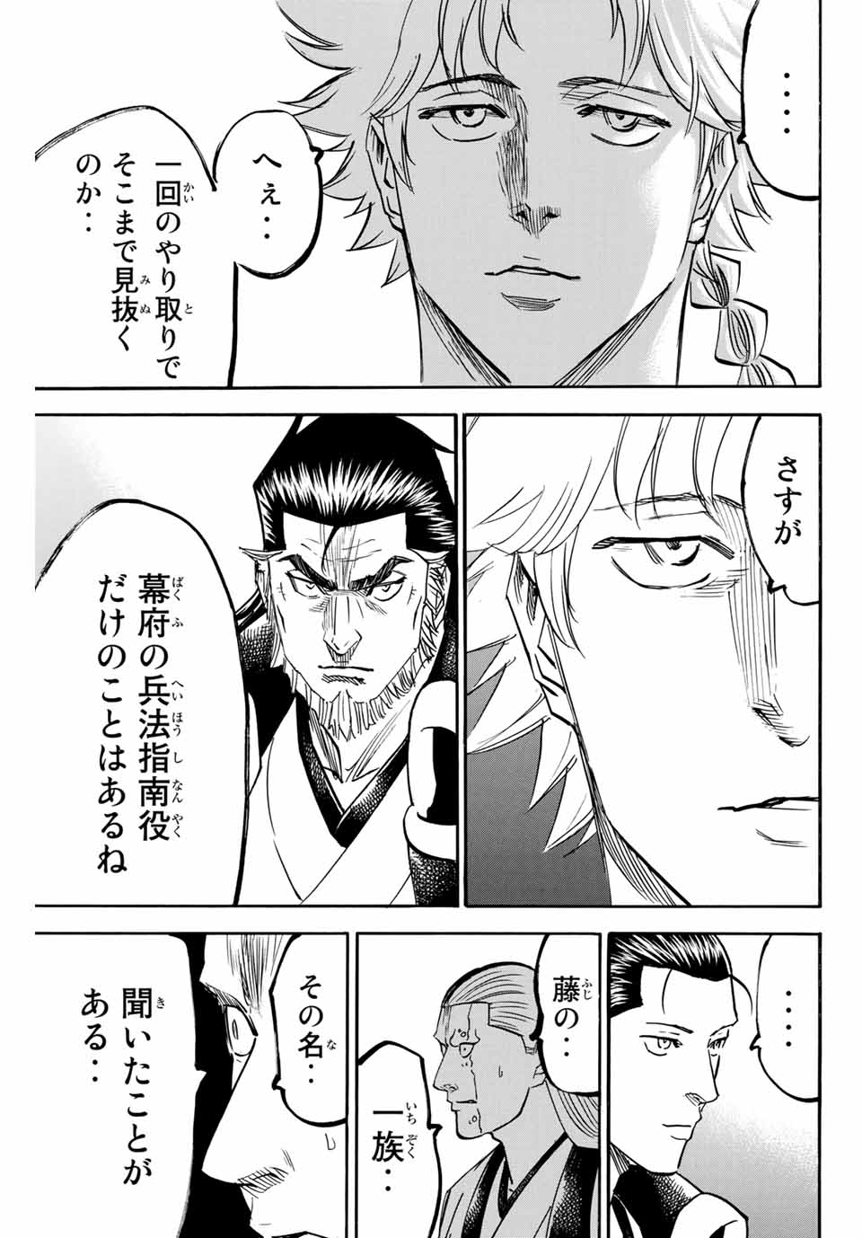 GAMARAN: SHURA - raw - Chapter 152 - https://jpdd.ccdd.to/JPDD/25211405/5cmgmkfncdv.jpg