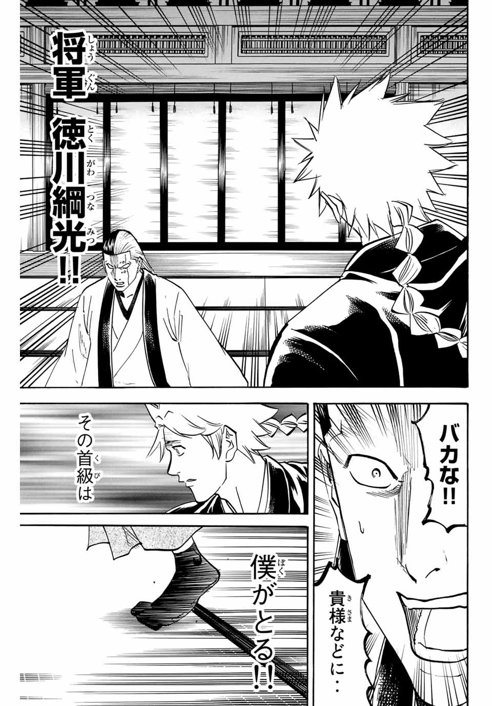 GAMARAN: SHURA - raw - Chapter 152 - https://jpdd.ccdd.to/JPDD/25211405/5jyiypkwvko.jpg