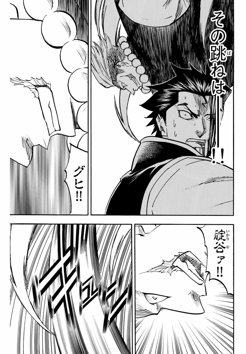GAMARAN: SHURA - raw - Chapter 149 - https://jpdd.ccdd.to/JPDD/25211405/a1kn2k5ddeg.jpg