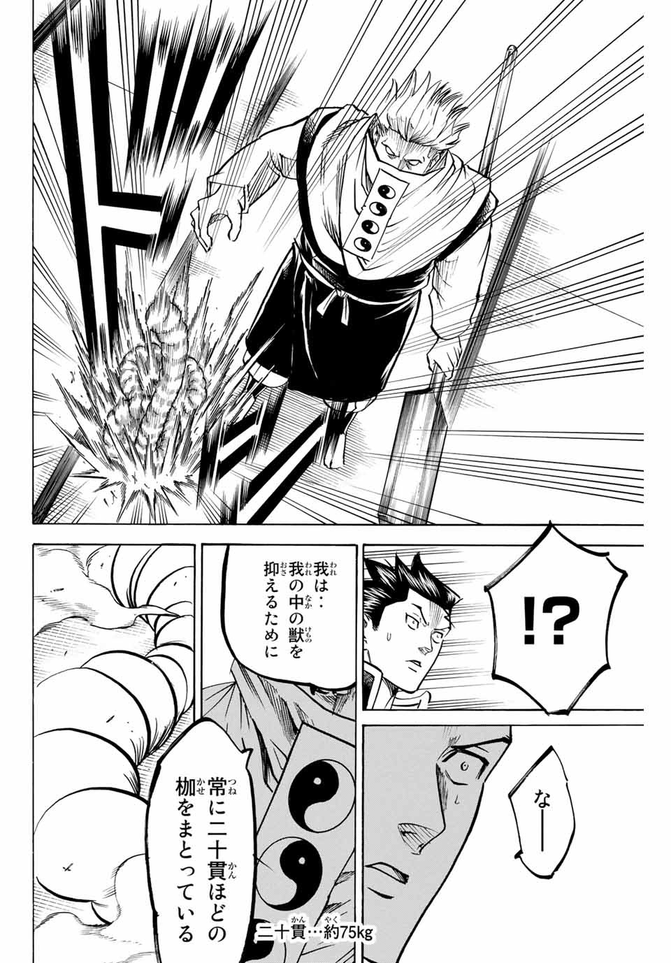 GAMARAN: SHURA - raw - Chapter 147 - https://jpdd.ccdd.to/JPDD/25211405/avdx3o5rbjw.jpg