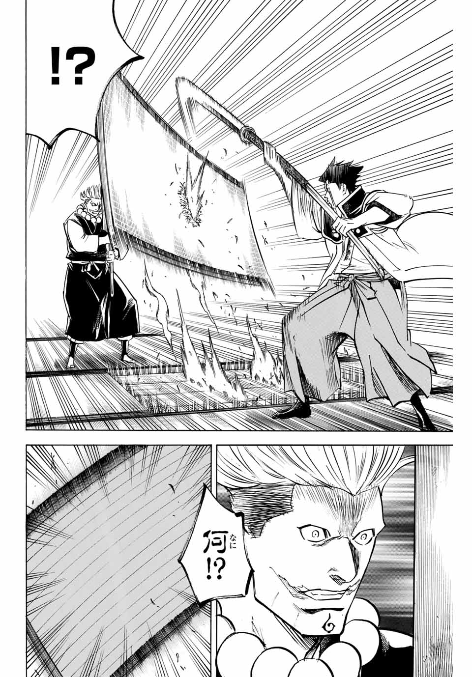GAMARAN: SHURA - raw - Chapter 148 - https://jpdd.ccdd.to/JPDD/25211405/bxel5njr4f0.jpg