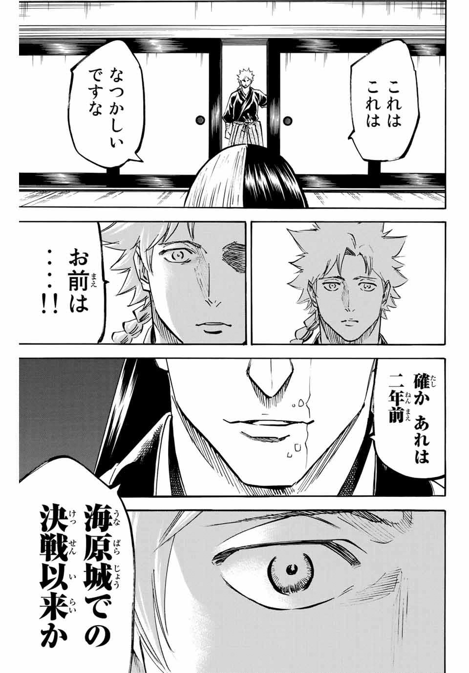 GAMARAN: SHURA - raw - Chapter 150 - https://jpdd.ccdd.to/JPDD/25211405/ccbvjhjf1pf.jpg