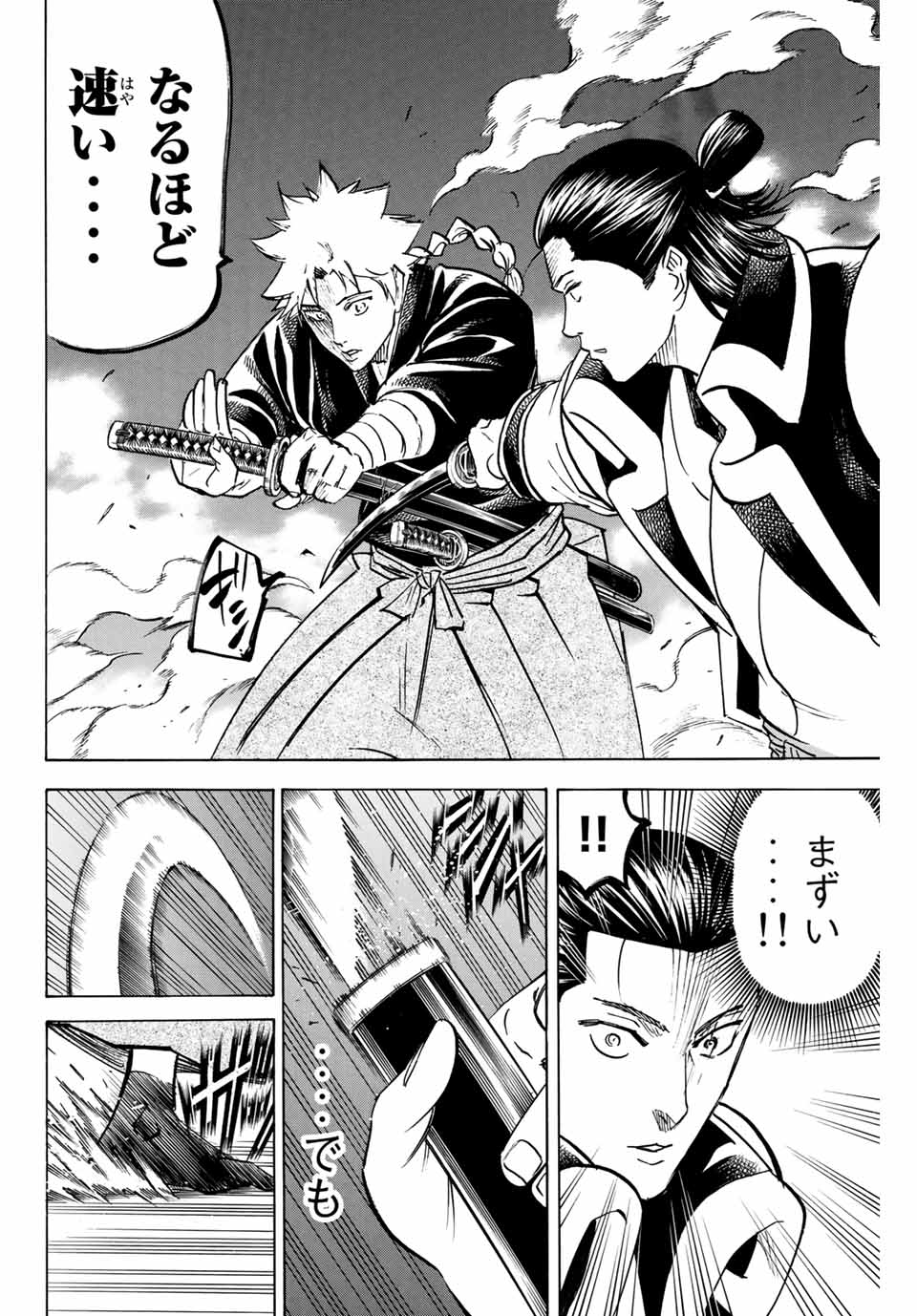 GAMARAN: SHURA - raw - Chapter 150 - https://jpdd.ccdd.to/JPDD/25211405/cginbu1xkba.jpg