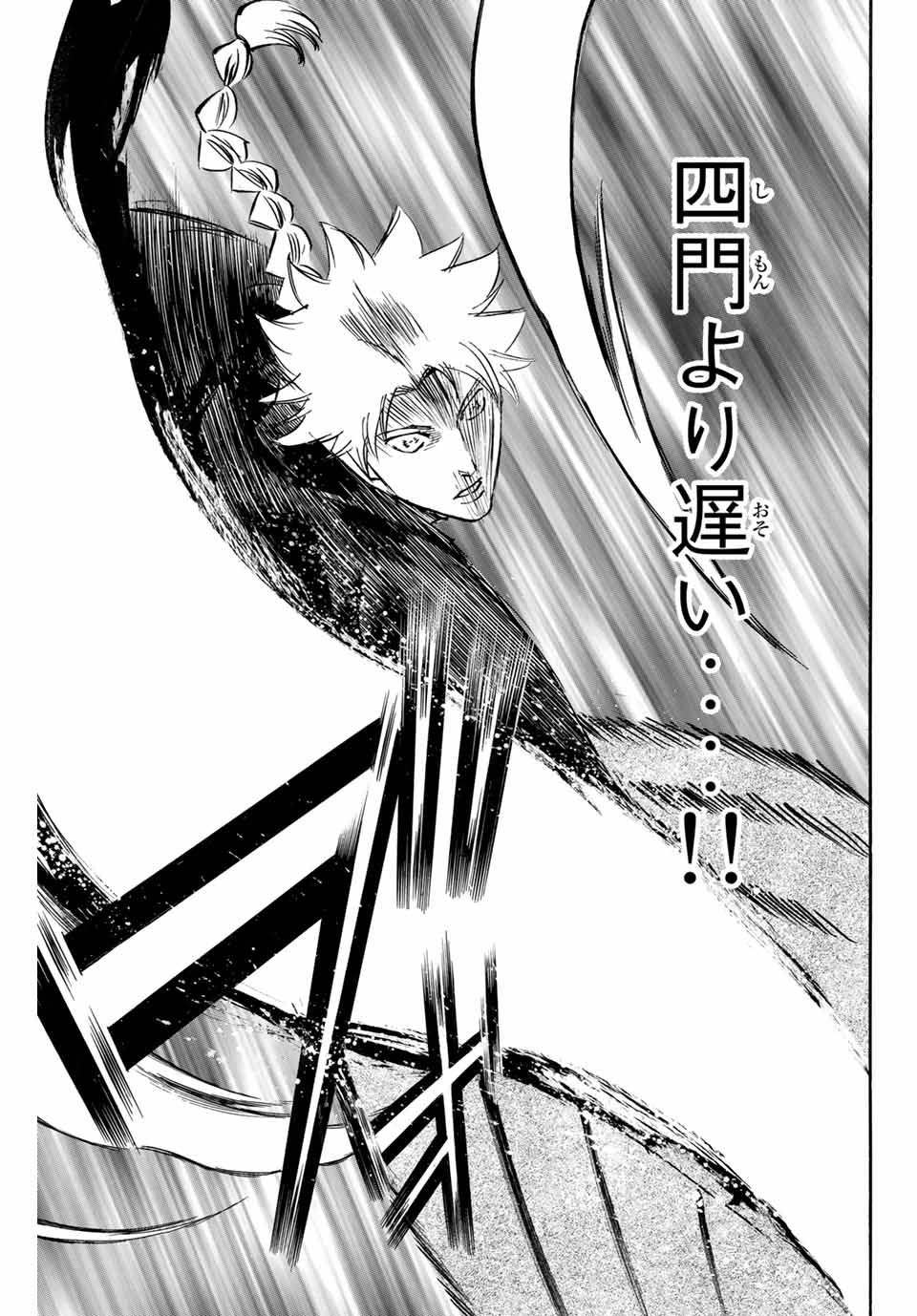 GAMARAN: SHURA - raw - Chapter 150 - https://jpdd.ccdd.to/JPDD/25211405/cpuim51zuks.jpg
