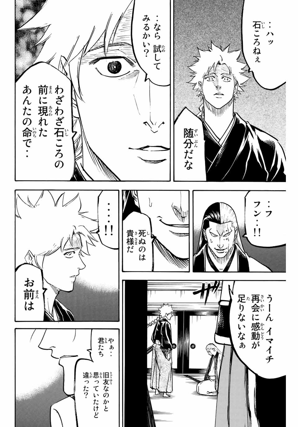 GAMARAN: SHURA - raw - Chapter 150 - https://jpdd.ccdd.to/JPDD/25211405/cudod1tpm4n.jpg