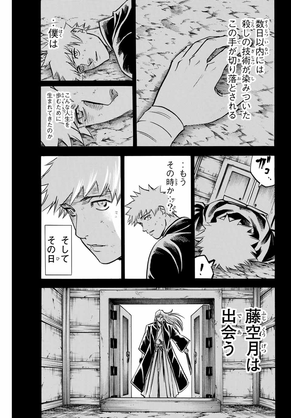 GAMARAN: SHURA - raw - Chapter 154 - https://jpdd.ccdd.to/JPDD/25211405/dv5dwyotxvr.jpg