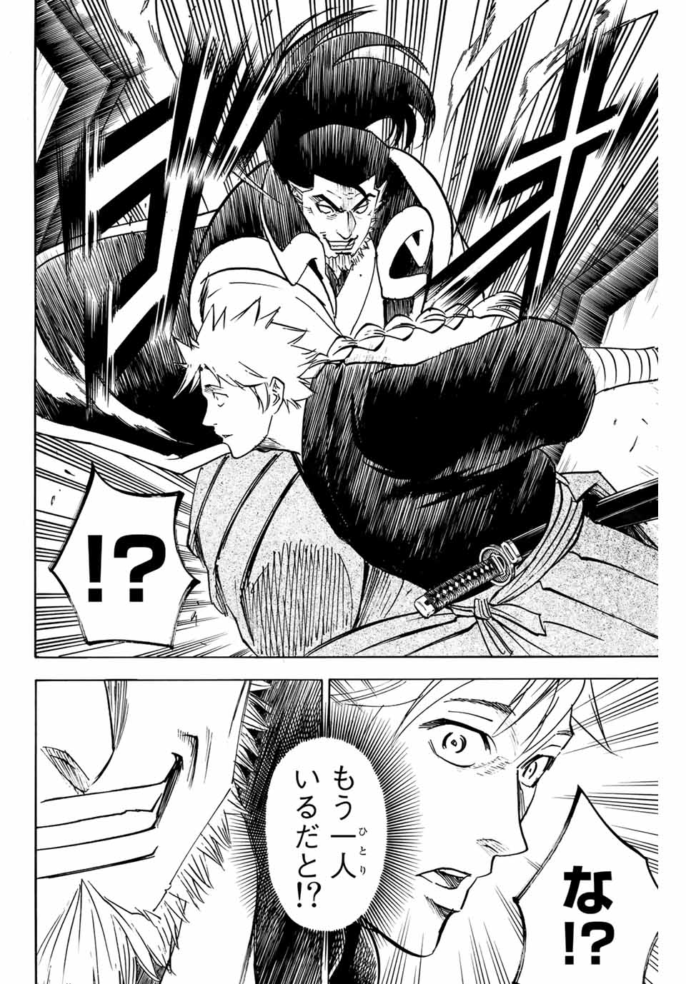 GAMARAN: SHURA - raw - Chapter 150 - https://jpdd.ccdd.to/JPDD/25211405/ernyrslk0uk.jpg