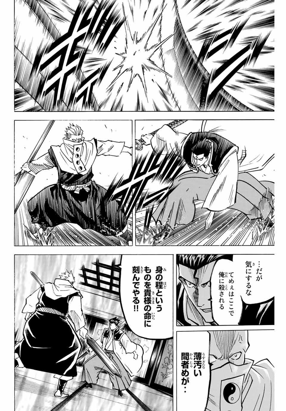 GAMARAN: SHURA - raw - Chapter 146 - https://jpdd.ccdd.to/JPDD/25211405/exdsiq2g4e2.jpg