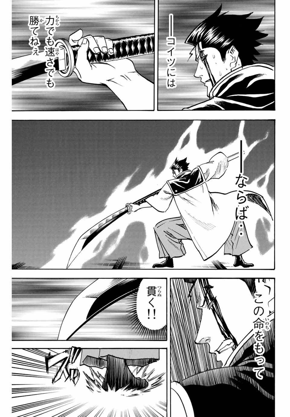 GAMARAN: SHURA - raw - Chapter 148 - https://jpdd.ccdd.to/JPDD/25211405/fzqhfpvqd5j.jpg
