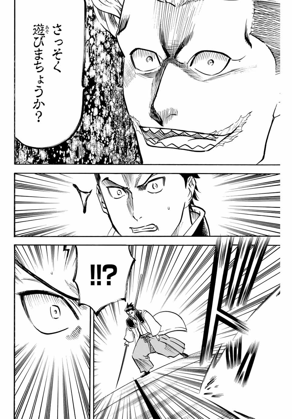 GAMARAN: SHURA - raw - Chapter 147 - https://jpdd.ccdd.to/JPDD/25211405/gjkpxebrxqh.jpg