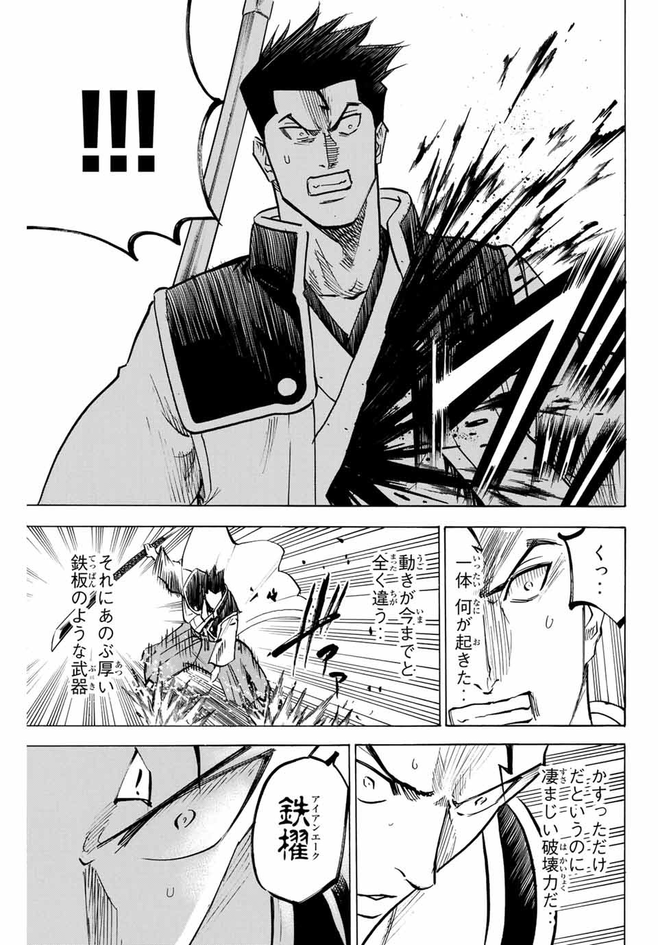 GAMARAN: SHURA - raw - Chapter 147 - https://jpdd.ccdd.to/JPDD/25211405/iaa4pwk5wii.jpg