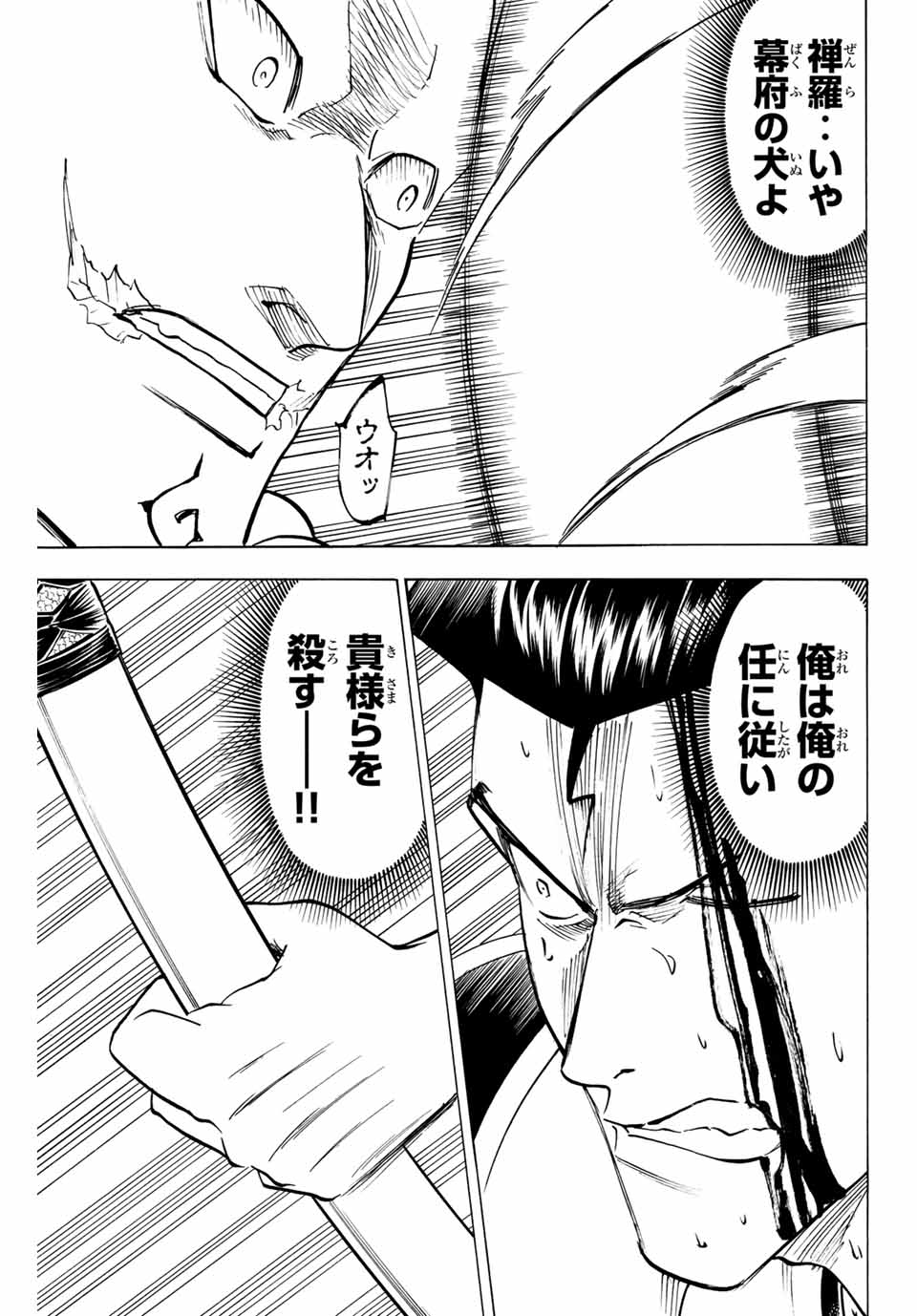 GAMARAN: SHURA - raw - Chapter 148 - https://jpdd.ccdd.to/JPDD/25211405/icdrpr4rscb.jpg