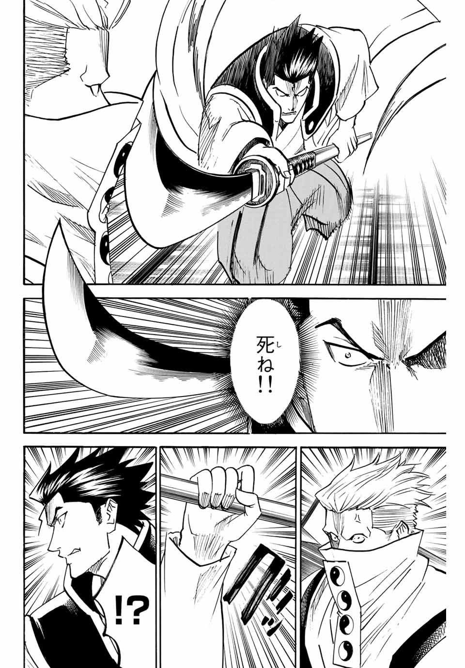 GAMARAN: SHURA - raw - Chapter 146 - https://jpdd.ccdd.to/JPDD/25211405/inkodlh5awh.jpg